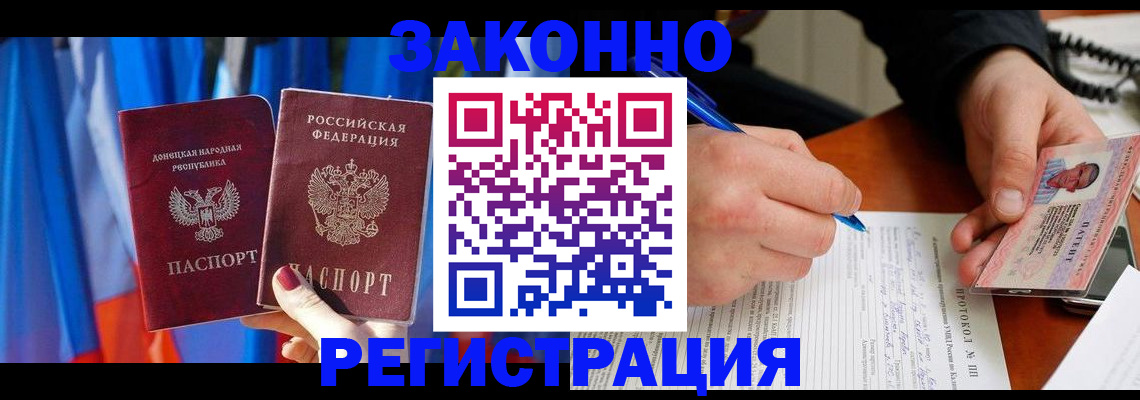 прописка штамп в Выксе