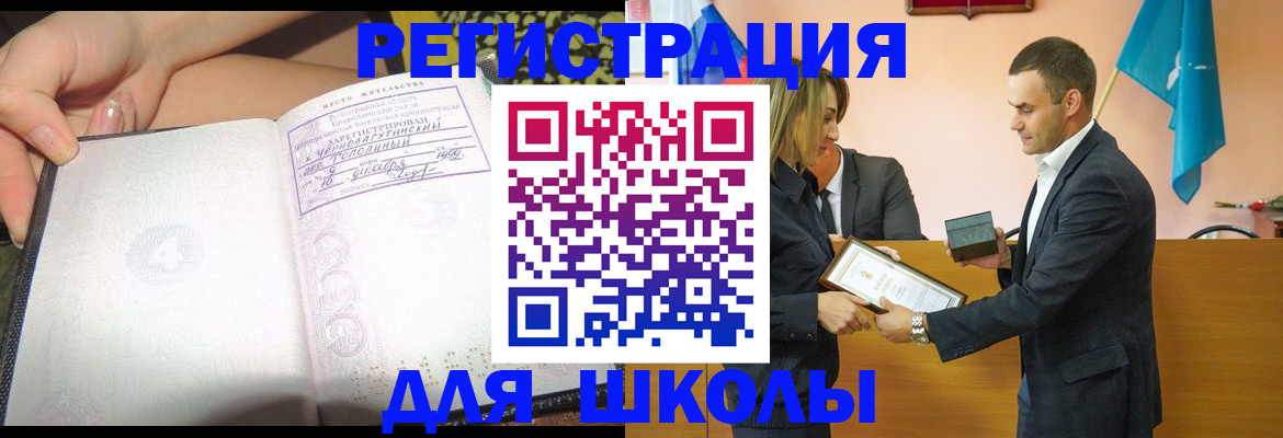 временная регистрация в Выксе