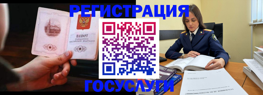 прописка паспорт в Выксе