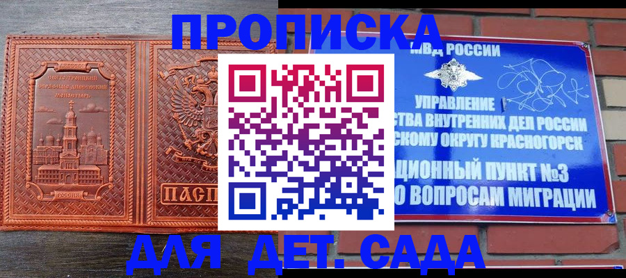 временная регистрация купить в Выксе