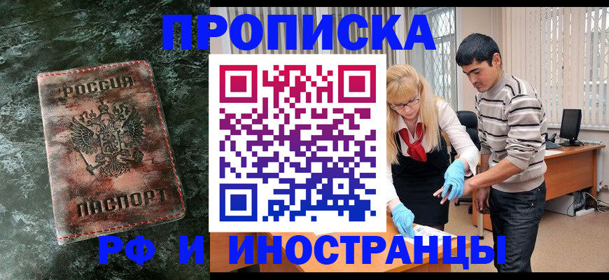 временная регистрация собственник в Выксе