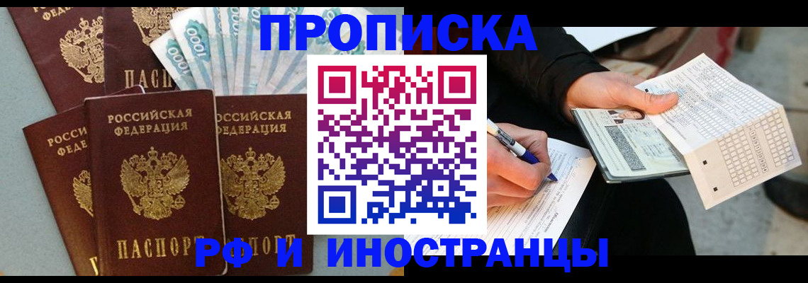 пропишу в квартире в Выксе